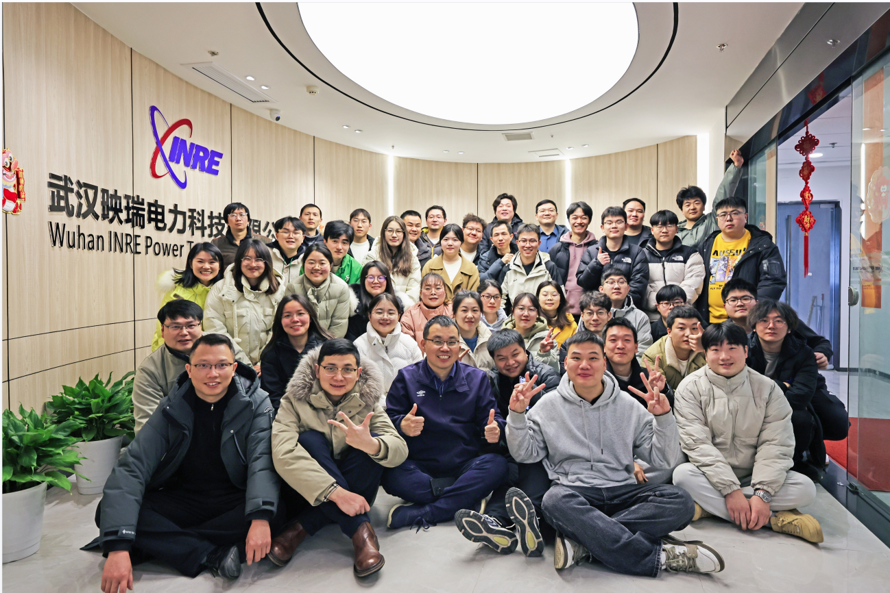 聚力前行 共赢未来 ——武汉映瑞电力科技有限公司举办2023年会盛典